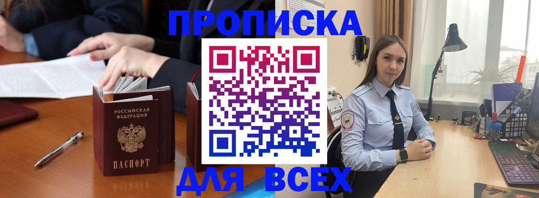 прописка штамп в Краснотурьинске