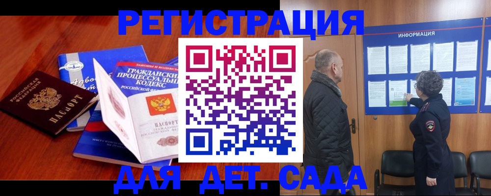 прописка 2025 в Краснотурьинске