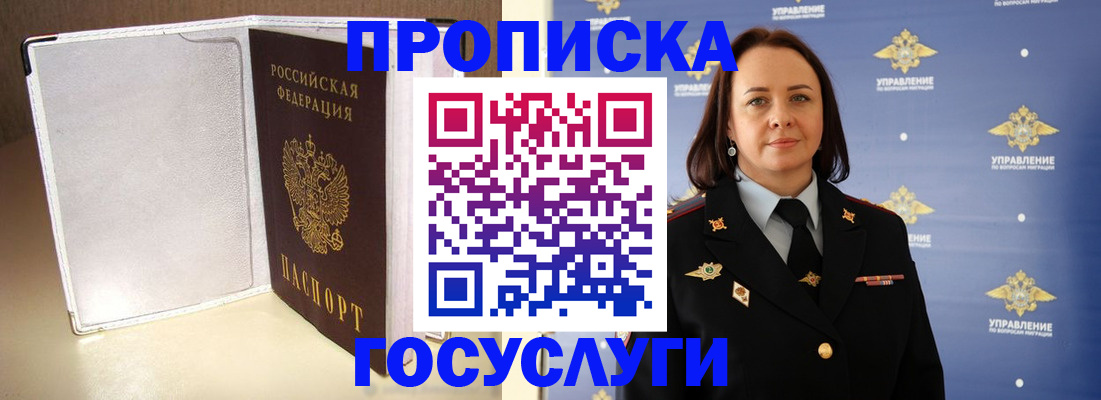 временная регистрация госуслуги в Краснотурьинске